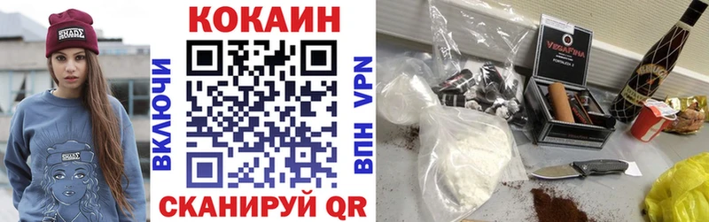 Кокаин 97%  купить наркоту  Борисоглебск 