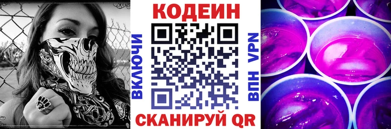Кодеиновый сироп Lean напиток Lean (лин)  Борисоглебск 