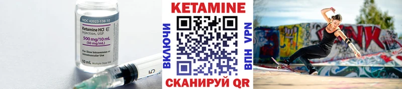 КЕТАМИН ketamine darknet клад Борисоглебск