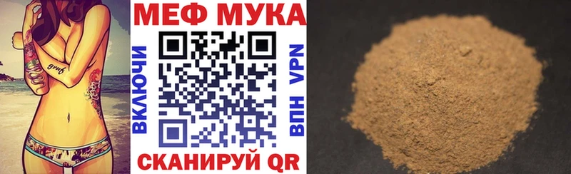 МЕФ кристаллы  Борисоглебск 